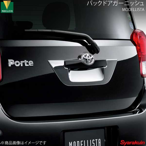 楽天市場】MODELLISTA モデリスタ インテリアパネルセット 茶木目調