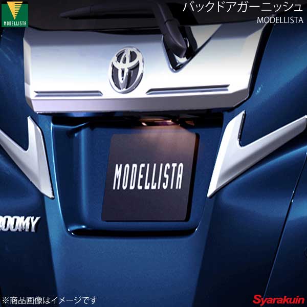 MODELLISTA モデリスタ バックドアガーニッシュ メッキ ルーミー M900A/M910A 全グレード D2645-52210