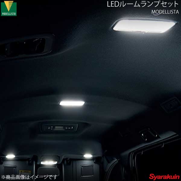 モデリスタ LEDルームランプセット(面発光タイプ) ノア ZRR80W ZRR80G ZRR85W ZRR85G Si Si GR SPORT G X X チルトシート装着車 X ウェルジョイン D2815-55820