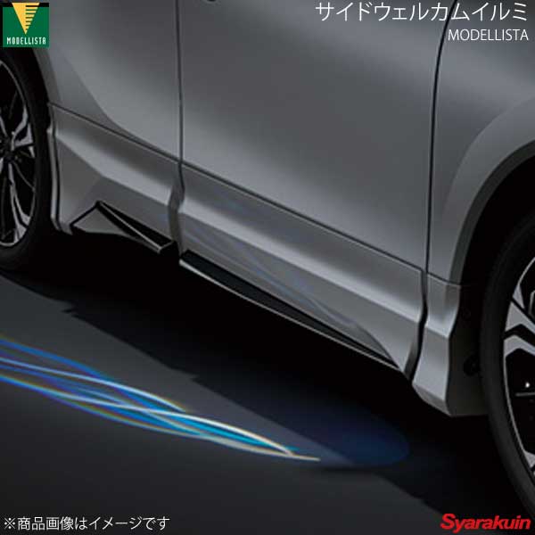 楽天市場】MODELLISTA モデリスタ LEDカーゴライト スーパーGL 標準ボディ ハイエース GDH201V/TRH200V/GDH206V  全グレード MSE64-26001 : 車高調 カー用品専門店 車楽院