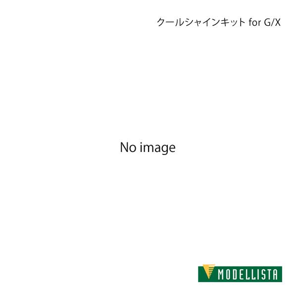 MODELLISTA モデリスタ クールシャインキット for G/X メッキ ノアハイブリッド ZWR80W/ZWR80G G/X D2020-55220｜車高調　カー用品専門店　車楽院