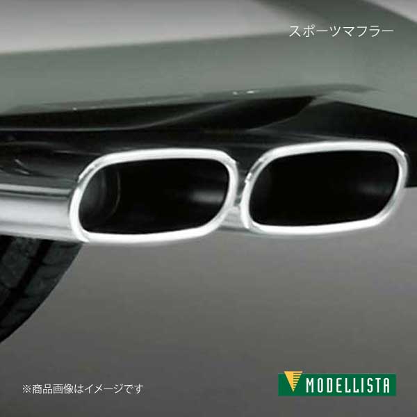 MODELLISTA モデリスタ スポーツマフラー 2WD プリウス ZVW51 全グレード D2174-50510