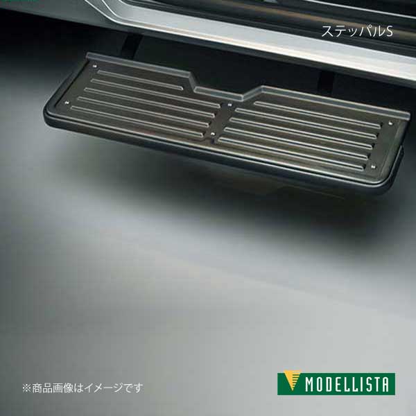 MODELLISTA モデリスタ ステッパルS ライトグレー ノア ZRR80W/ZRR80G/ZRR85W/ZRR85G X/X サイドリフトアップチルトシート装着車/X ウェルジョイン D2523-55810