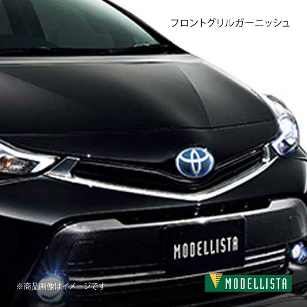 楽天市場】MODELLISTA モデリスタ サイドドアガーニッシュ