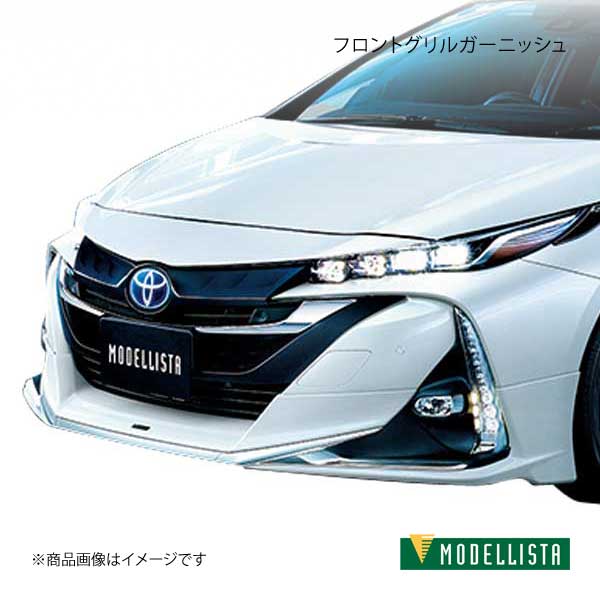 プリウスα 後期　ZVW41 モデリスタ　フロントグリルガーニッシュ 楽天市場】フロントグリルガーニッシュ プリウスα ZVW41W/ZVW40W