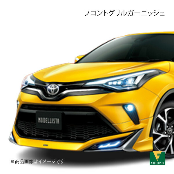 MODELLISTA モデリスタ フロントグリルガーニッシュ メッキ C-HR NGX10/NGX50/ZYX11 D2533-61810
