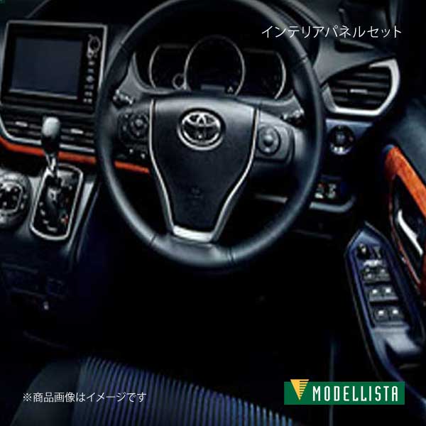 MODELLISTA モデリスタ インテリアパネルセット LED加飾あり 黒木目調 ヴォクシー ZRR80W/ZRR85W GR SPORT除く D2551-55810|車高調 カー用品専門店 車楽院