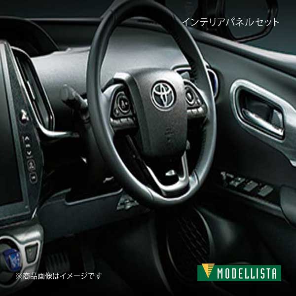 MODELLISTA モデリスタ インテリアパネルセット 茶木目調&times;メッキ調 プリウス ZVW51/ZVW55 全グレード D2551-59710｜車高調　カー用品専門店　車楽院