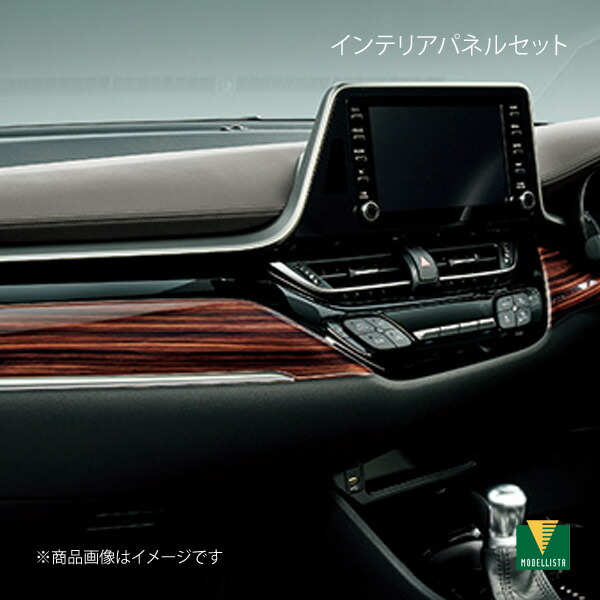 楽天市場】MODELLISTA モデリスタ インテリアパネルセット キャメル