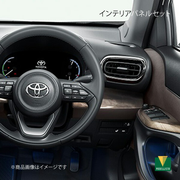MODELLISTA モデリスタ インテリアガーニッシュセット メッキ調 ヤリス クロス MXPB10/MXPB15/MXPJ10/MXPJ15 MSD50-52007|車高調 カー用品専門店 車楽院