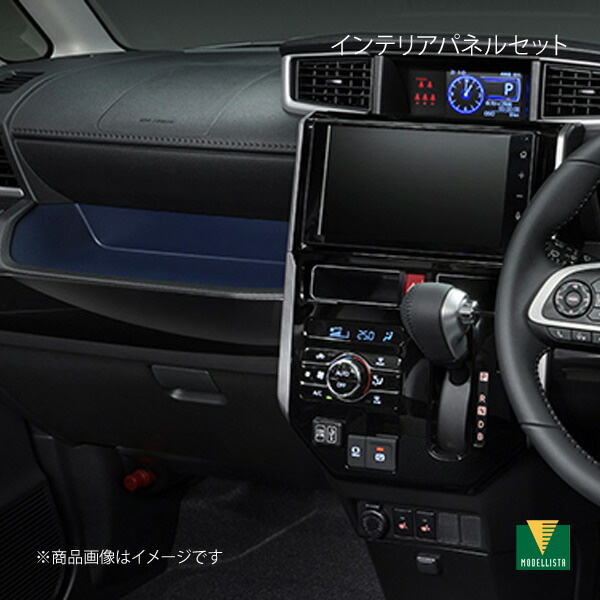 MODELLISTA モデリスタ インテリアパネルセット ピアノブラック調 ルーミー M900A/M910A 全グレード D2551-64620