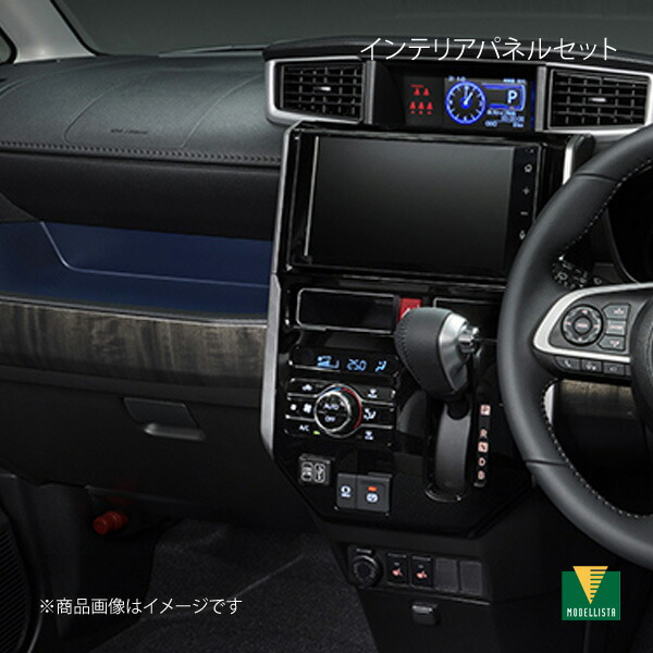 MODELLISTA モデリスタ インテリアパネルセット ブラックウッド調 ルーミー M900A/M910A 全グレード D2551-64630