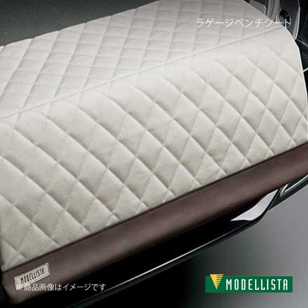 MODELLISTA モデリスタ ラゲージベンチシート カローラツーリング ZRE212W/NRE210W 全グレード D2647-60520