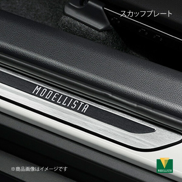 MODELLISTA モデリスタ スカッフプレート シルバー/ブラック ヤリス クロス ハイブリッド MXPJ10/MXPJ15 全グレード MSD51-52003