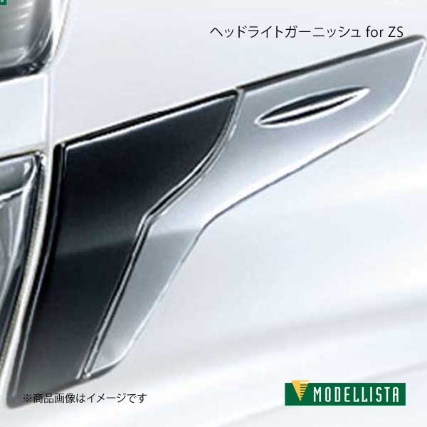 MODELLISTA モデリスタ ヘッドライトガーニッシュ for ZS メッキ ヴォクシーハイブリッド ZWR80W 全グレード D2810-55510