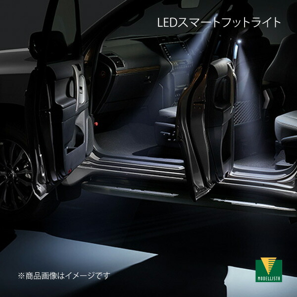 MODELLISTA モデリスタ LEDスマートフットライト ランドクルーザープラド GDJ151W/GDJ150W/TRJ150W 全グレード D2815-56210