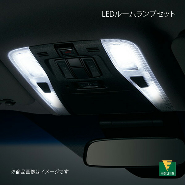 モデリスタ LEDルームランプセット ホワイト/面発光 ヴェルファイア GGH/AGH30W GGH/AGH35W NORMAL(X チルトシート車他)AERO(Z GOLDEN EYES他) D2815-57920