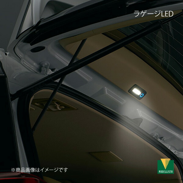 楽天市場】MODELLISTA モデリスタ ラゲージLED ブラック内装 プリウスα