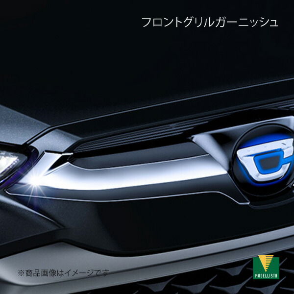 MODELLISTA モデリスタ フロントグリルガーニッシュ カローラクロス ZSG10/ZVG11/ZVG15 MSD12-16001