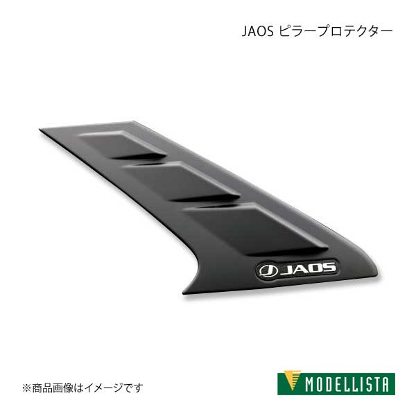 MODELLISTA モデリスタ JAOS ピラープロテクター RAV4 MXAA52/MXAA54 全グレード MSD15-42001 26,666円