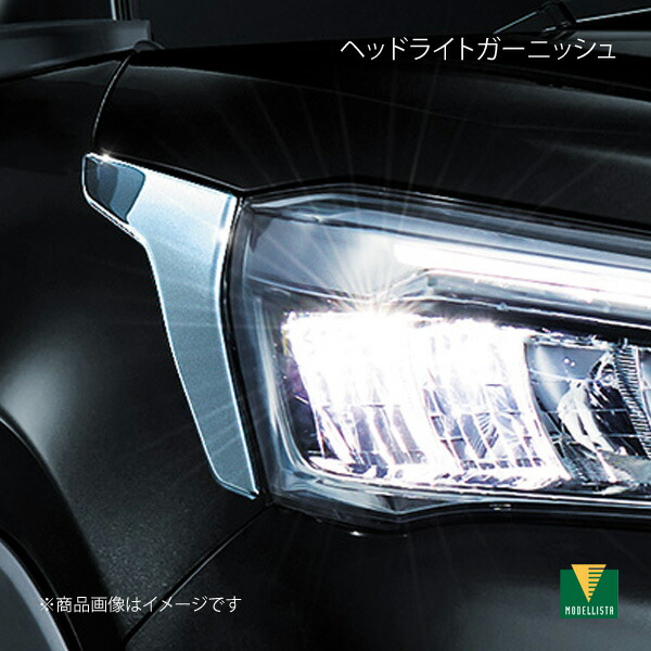 MODELLISTA モデリスタ ヘッドライトガーニッシュ ライズ A201A/A210A/A202A MSD15-B1004