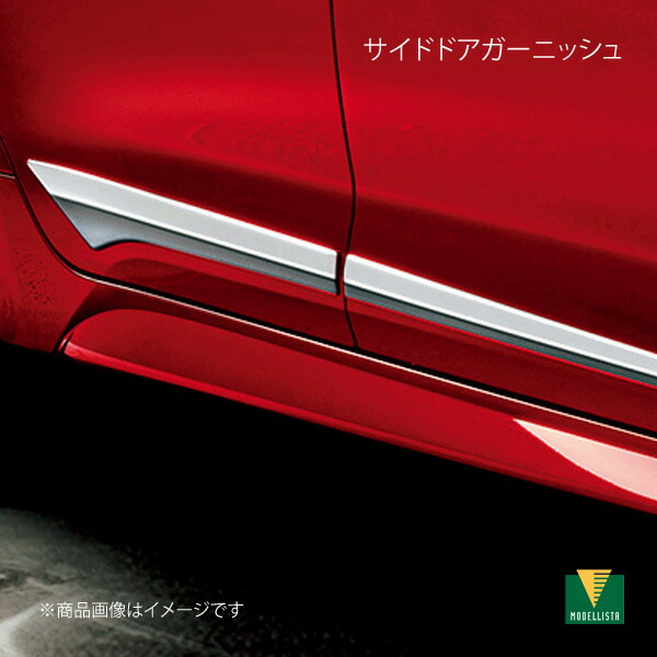 MODELLISTA モデリスタ サイドドアガーニッシュ メッキ カローラスポーツ MZEA12H/ZWE219H MSD16-12001