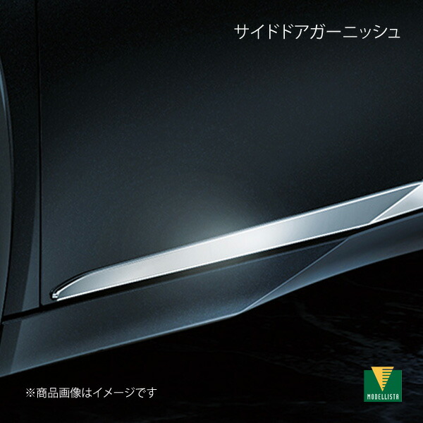 MODELLISTA モデリスタ サイドドアガーニッシュ メッキ プリウス ZVW60/ZVW65/MXWH60/MXWH61/MXWH65 MSD16-47002