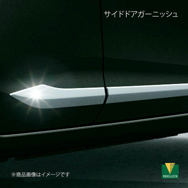 MODELLISTA モデリスタ サイドドアガーニッシュ メッキ アクア MXPK10/MXPK11/MXPK15/MXPK16 MSD16-52002｜車高調　カー用品専門店　車楽院