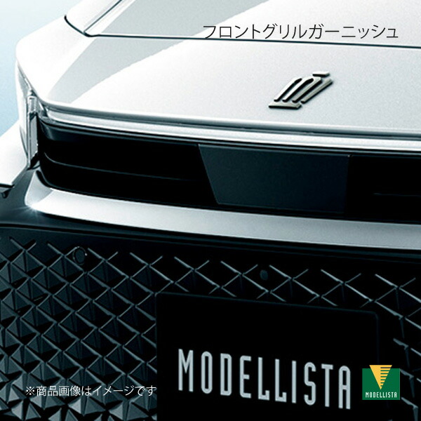 楽天市場】MODELLISTA モデリスタ フロントグリルガーニッシュ メッキ
