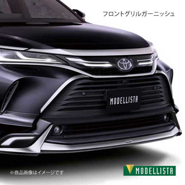ハリアー80 モデリスタ　シグネチャーイルミグリル　美品 ハリアーPHEV80系】シグネチャーイルミグリル – VROOM