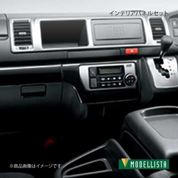 MODELLISTA モデリスタ インテリアパネルセット ワイド オートエアコン用 黒木目調 ハイエース GDH211K/TRH211K/TRH216K 全グレード MSD50-26009 22,211円