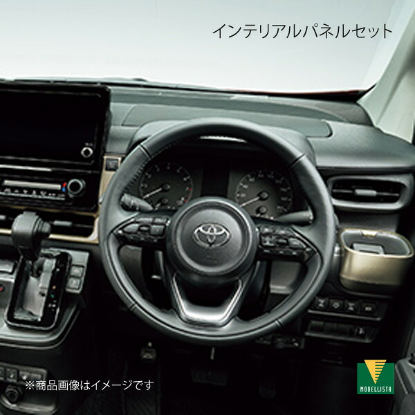 MODELLISTA モデリスタ インテリアルパネルセット チタンシルバー×ブラウン シエンタ/シエンタハイブリッド MXPC10G/MXPL10G/MXPL15G MSD50-52002