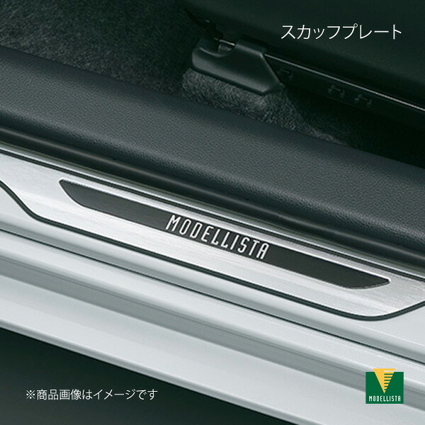 MODELLISTA モデリスタ スカッフプレート シルバー×ブラック アクア MXPK10/MXPK11/MXPK15/MXPK16 MSD51-52001