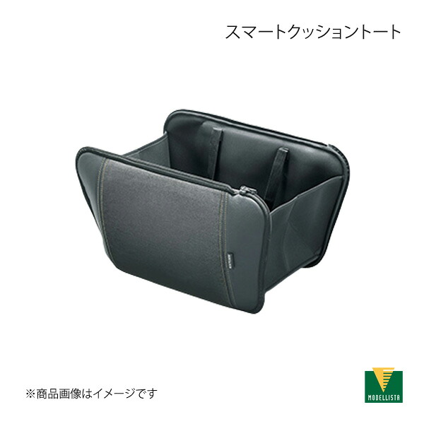MODELLISTA モデリスタ スマートクッショントート MSD58-52001|車高調 カー用品専門店 車楽院