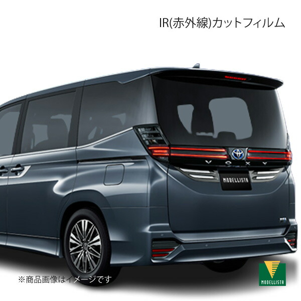 MODELLISTA モデリスタ IR(赤外線)カットフィルム スモーク ヴォクシー/ヴォクシーハイブリッド MZRA90W/ZWR95W MSD74-28002｜車高調　カー用品専門店　車楽院