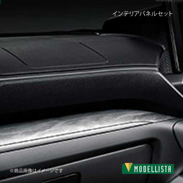 MODELLISTA モデリスタ インテリアパネルセット チタニウムグレイン&times;メッキ調 ライズ A200A/A210A 全グレード MSD93-B1002｜車高調　カー用品専門店　車楽院