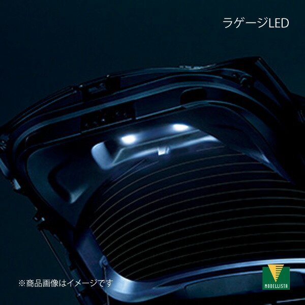 MODELLISTA モデリスタ ラゲージLED - カローラスポーツ MZEA12H/ZWE219H MSE65-12001