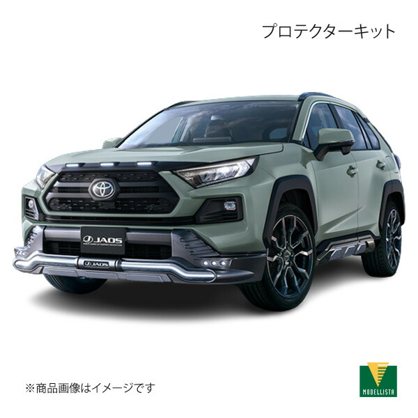 楽天市場】MODELLISTA モデリスタ JAOS サイドプロテクター RAV4 AXAH52/AXAH54 全グレード MSD44-42003 :  車高調 カー用品専門店 車楽院