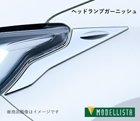 TOYOTA純正 トヨタ ヤリス モデリスタバージョン ヘッドランプガーニッシュ 楽天市場】MODELLISTA モデリスタ ヘッドランプガーニッシュ