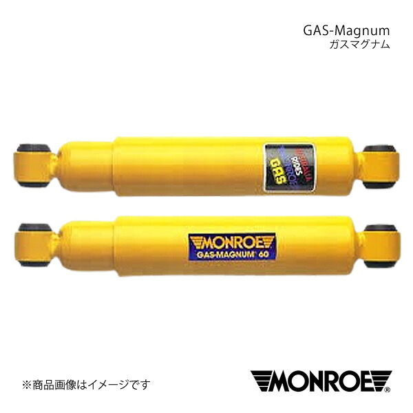 MONROE ガスマグナム 左右2本セット コースター HZB50/HZB56V/XZB40/XZB46V/XZB50/XZB56V 93/1～ ショックアブソーバー リア 左右共通 品番:AU160218｜車高調　カー用品専門店　車楽院