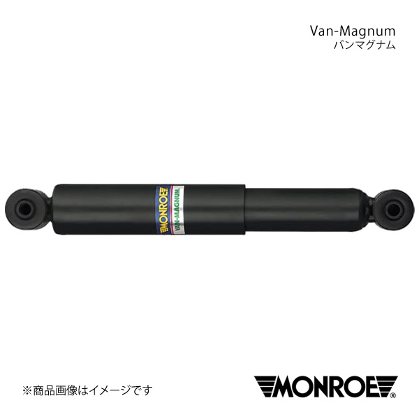 MONROE バン マグナム Mercedes Benz V W639 639811/639811C/639350/639350C/639350A/639350T 10/6～14 ショックアブソーバー1本 フロント 左右共通 品番:V4516｜車高調　カー用品専門店　車楽院