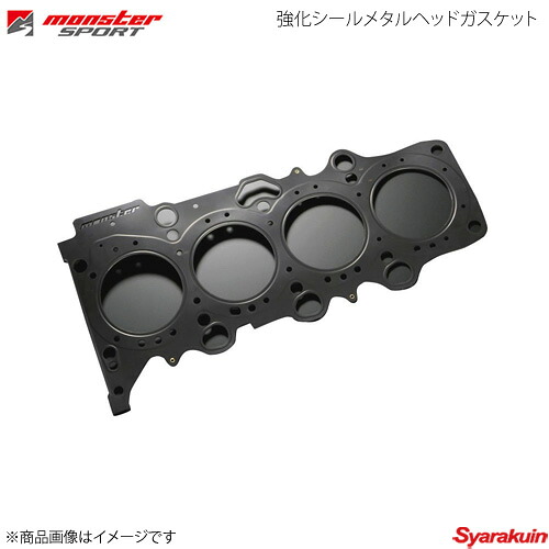 MONSTER SPORT モンスタースポーツ 強化シールメタルヘッドガスケット スイフトスポーツ ZC32S M16A ボア:φ79 厚さ:0.7 圧縮比:ε\u003d11.0 171107-4850M 23,523円
