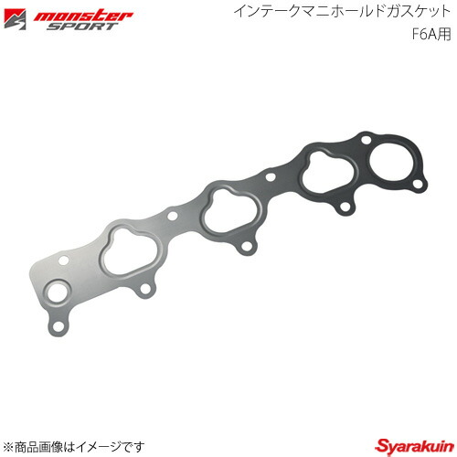 楽天市場】MONSTER SPORT モンスタースポーツ インテークマニホールドガスケット F6A用 カプチーノ EA11R 91.09〜95.05  F6A DOHC TURBO 172100-9240M : 車高調 カー用品専門店 車楽院