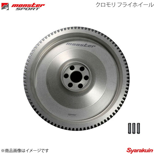 MONSTER SPORT モンスタースポーツ クロモリ フライホイール カプチーノ EA11R 91.11～95.5 FR F6Aターボ 331100-2810M｜車高調　カー用品専門店　車楽院 38,591円