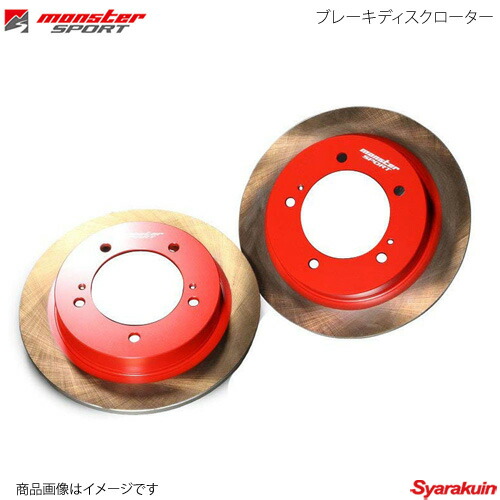 MONSTER SPORT モンスタースポーツ ブレーキディスクローター ジムニー JB64W 18.07～(1型) 431300-5200M