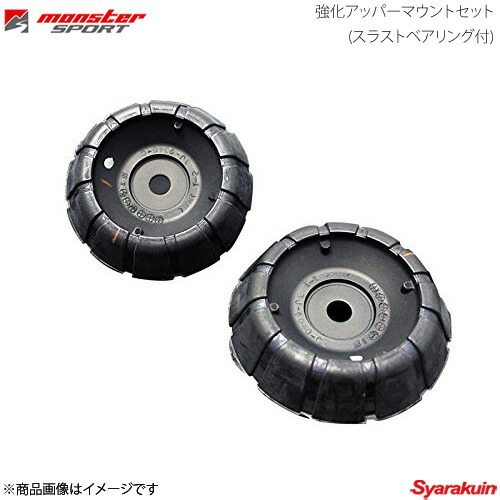 モンスタースポーツ 足回り Sport Monster Monster スイフトスポーツ 4650m Zc31s カー用品専門店 4650m 車高調 車用品 Sport 車楽院 強化アッパーマウントセット スラストベアリング付 Ff