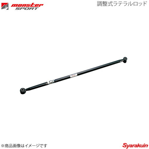 Monster Sport モンスタースポーツ 調整式ラテラルロッド ワゴンr Mc22s 4wdのmt車不可 02 1 03 9 3940m Monitor Systems Com Monster Sport モンスタースポーツ 調整式ラテラルロッド ワゴンr Mc22s 4wdのmt車不可 02 1 03 9 3940m Monitor Systems Com