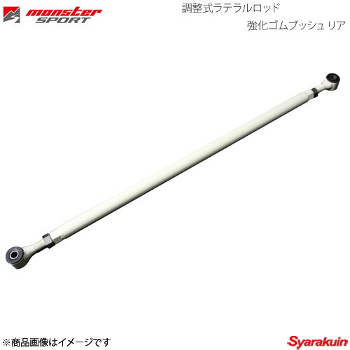 超美品 jb23 ジムニー 工藤自動車 ラテラルロッド 前後 専用 ステンレス 調整式 強化 ラテラルロッド 前後セット