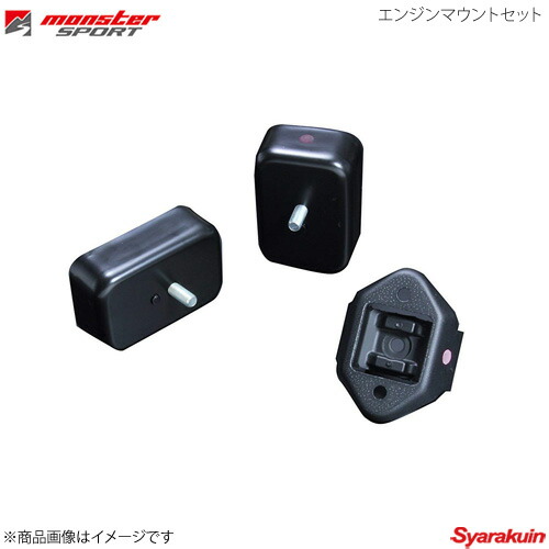足回り 2900m Monster Sport モンスタースポーツ エンジンマウントセット その他 エンジンマウントセット エンジン 1台分 人気急増中 その他 キャラ Pg6ss 1台分 2900m 車高調カー用品専門店車楽院 Www Seconcretecutting Com Au