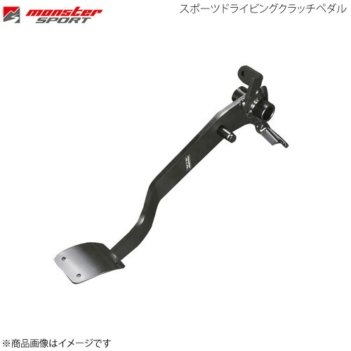 MONSTER SPORT モンスタースポーツ スポーツドライビングクラッチペダル スイフト ZC83S 5MT 846500-7650M